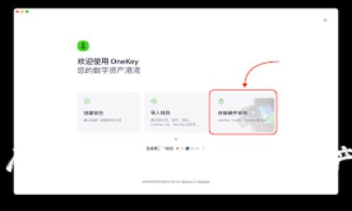 以太坊分层钱包：安全、高效的资产管理方案